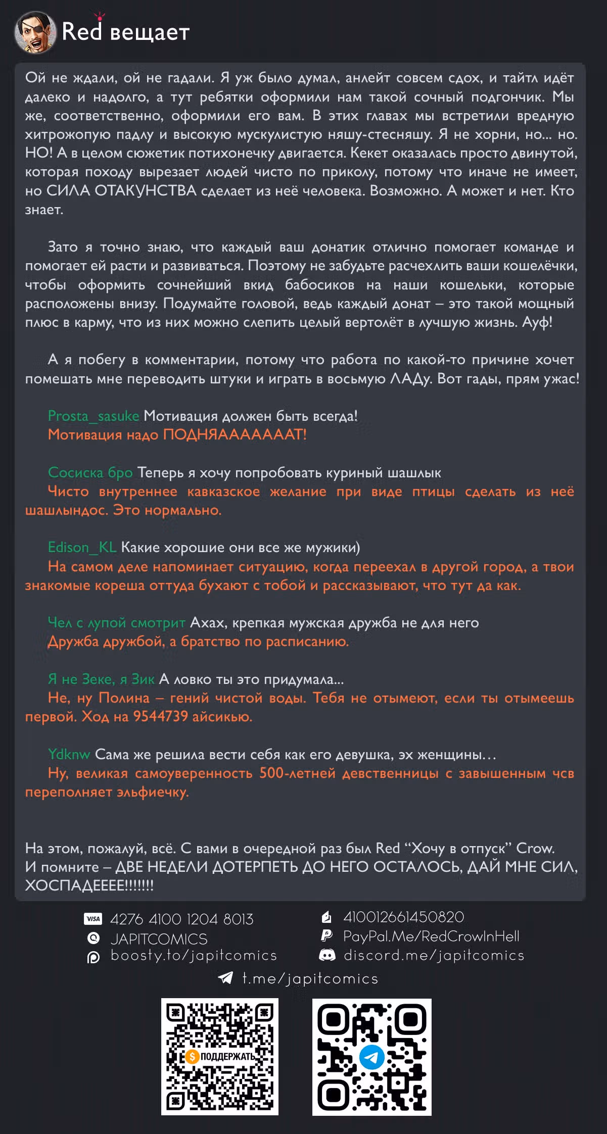 Тюремщик Кракен — Том 3 · Глава 15, страница 34