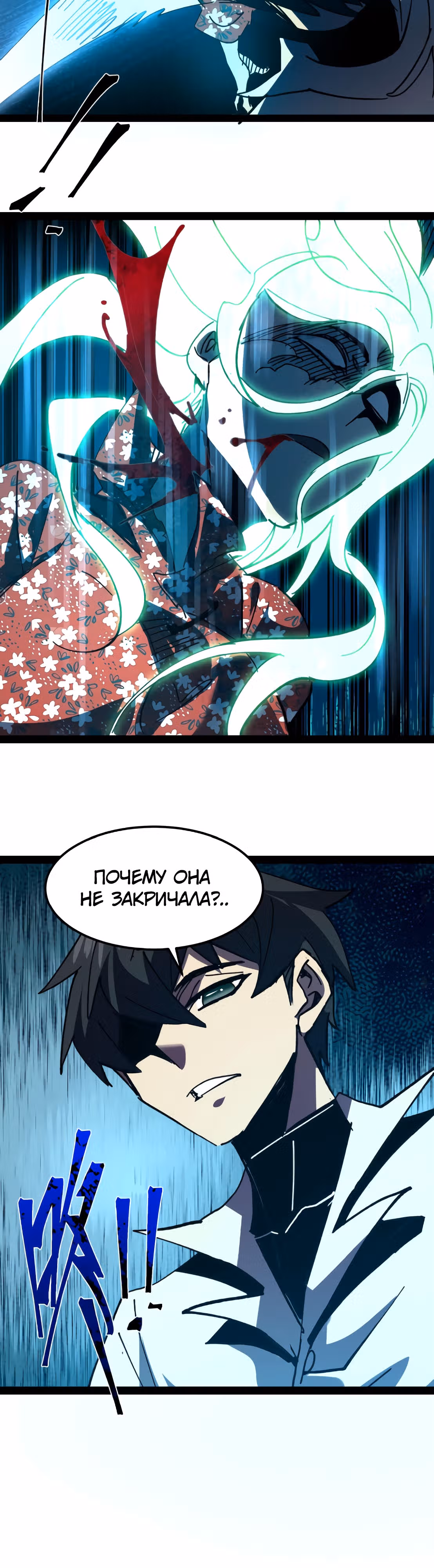 Не можешь убить? Прости, но я бессмертный. — Том 1 · Глава 101, страница 9