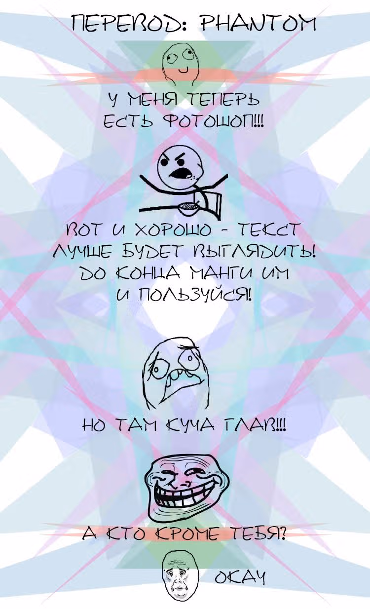 Нейро Ногами - детектив из Ада — Том 8 · Глава 67, страница 23