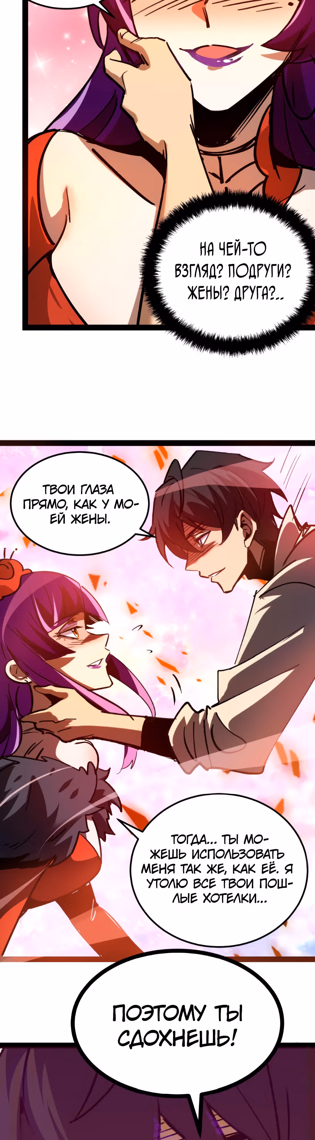 Не можешь убить? Прости, но я бессмертный. — Том 1 · Глава 102, страница 6