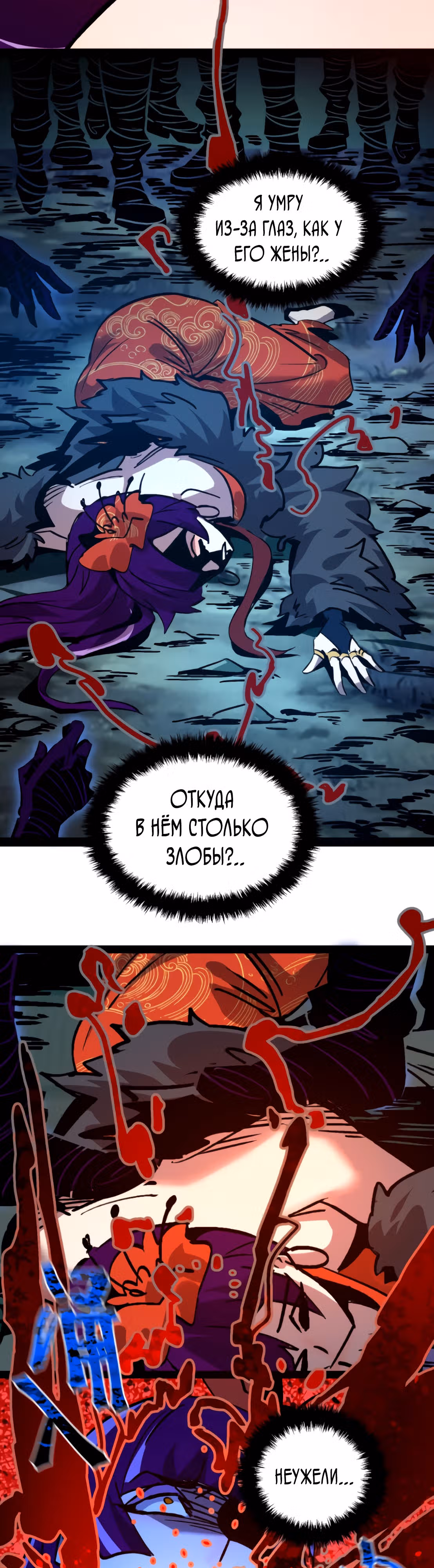 Не можешь убить? Прости, но я бессмертный. — Том 1 · Глава 102, страница 8