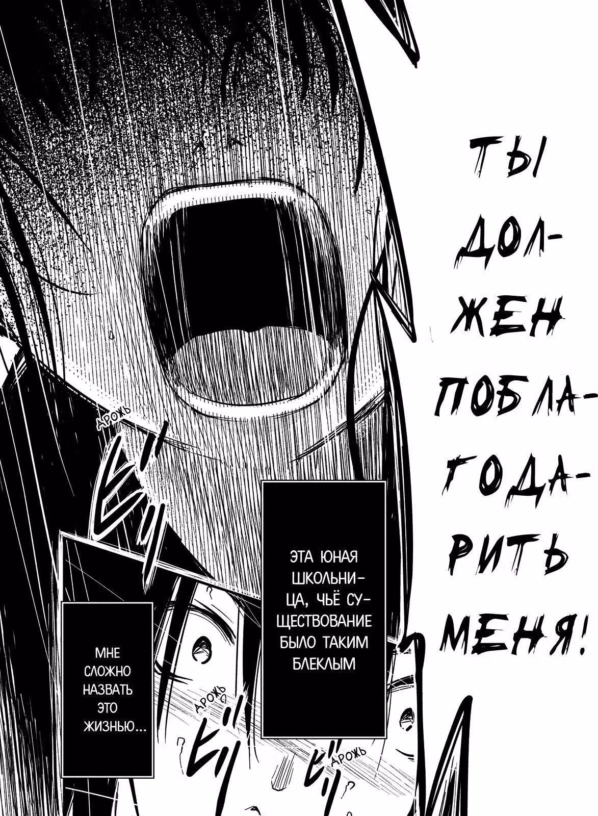 Неадекватная — Том 1 · Глава 9, страница 14
