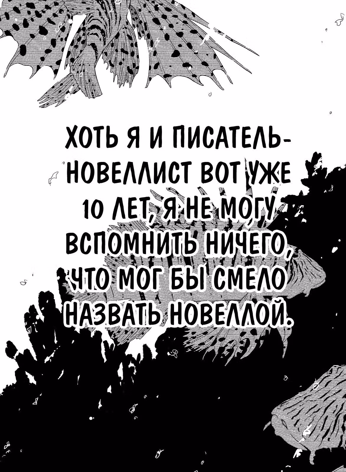 Неадекватная — Том 1 · Глава 9, страница 19