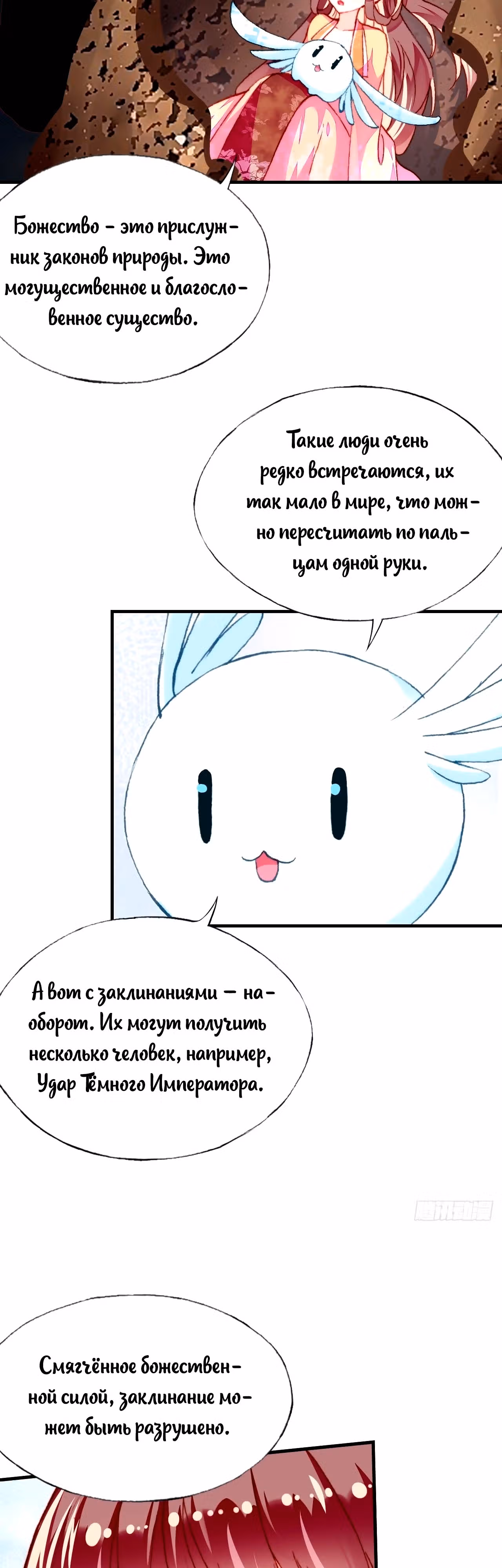 Ваша маска спала, Ваше Величество — Том 1 · Глава 13, страница 15