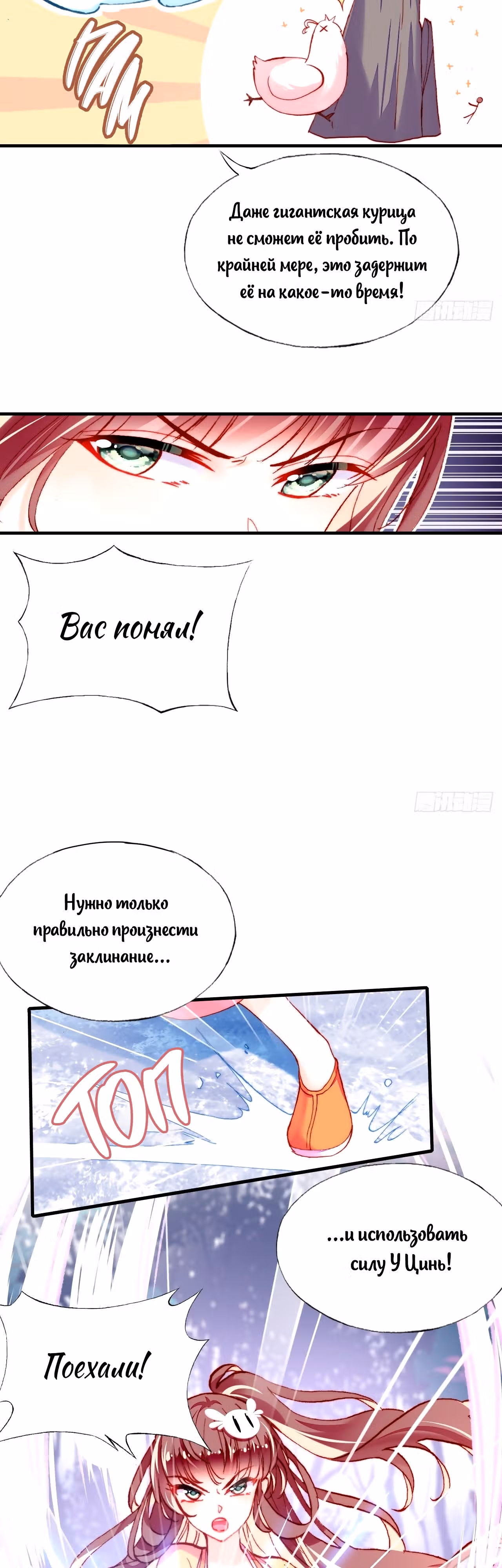Ваша маска спала, Ваше Величество — Том 1 · Глава 13, страница 8