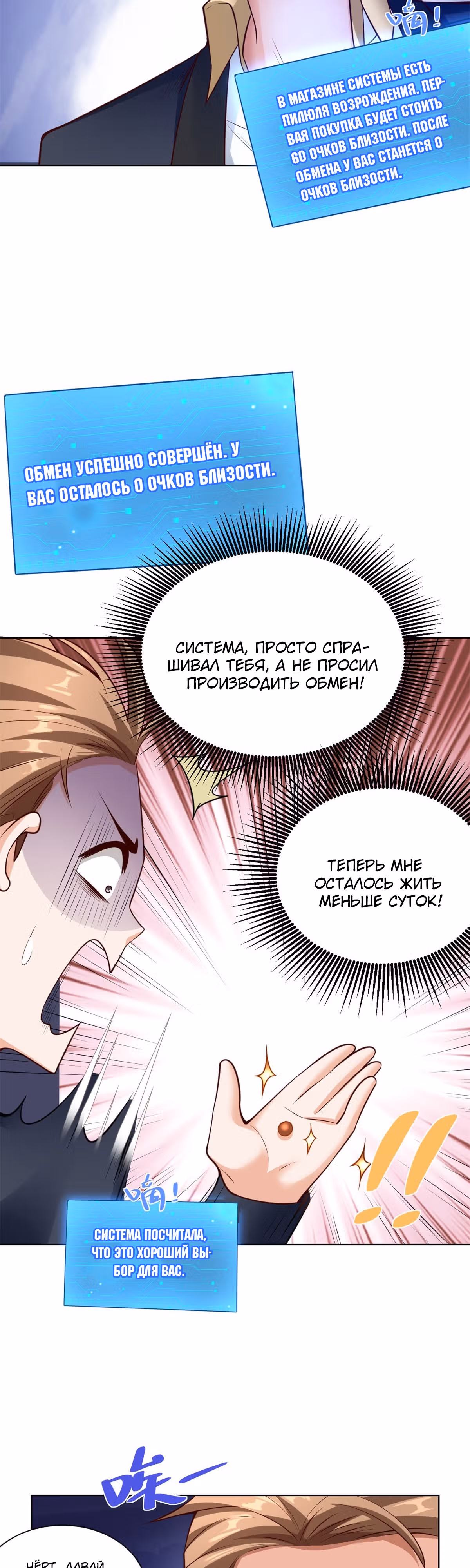 Я - великий молодой господин! — Том 1 · Глава 15, страница 2