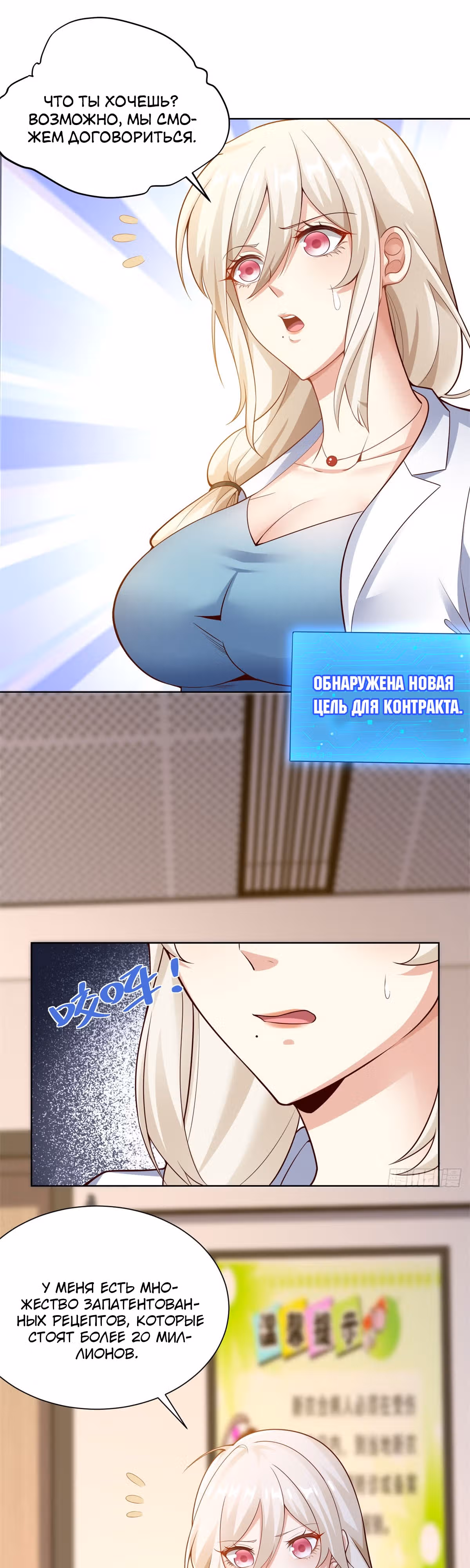 Я - великий молодой господин! — Том 1 · Глава 15, страница 14