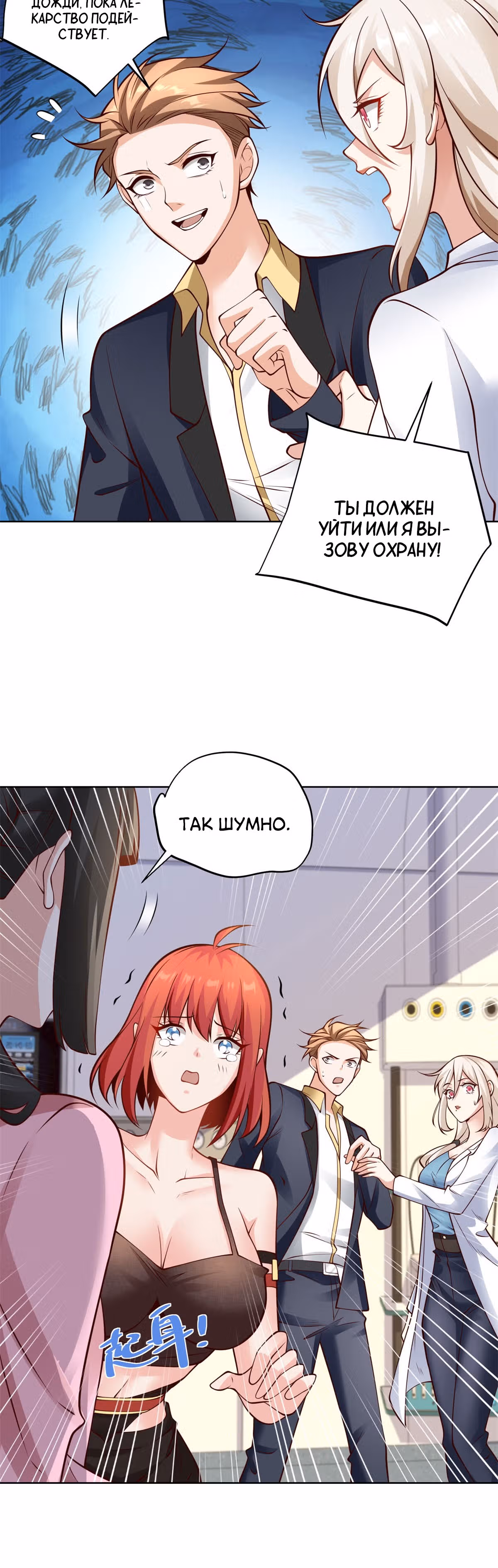 Я - великий молодой господин! — Том 1 · Глава 15, страница 7