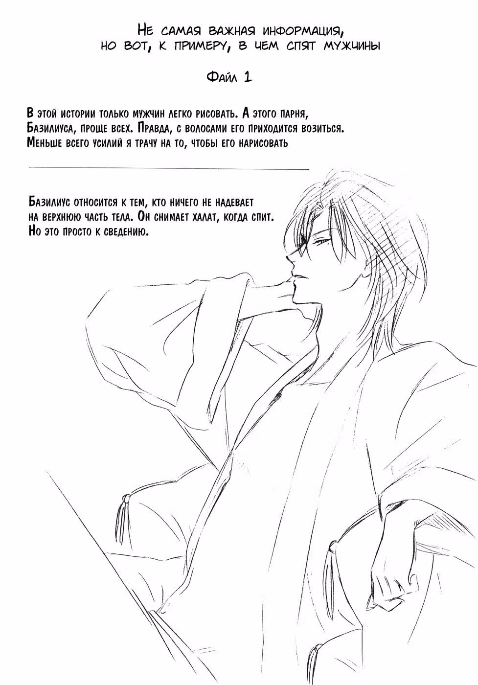 Мой хозяин - демон — Том 5 · Глава 4, страница 32