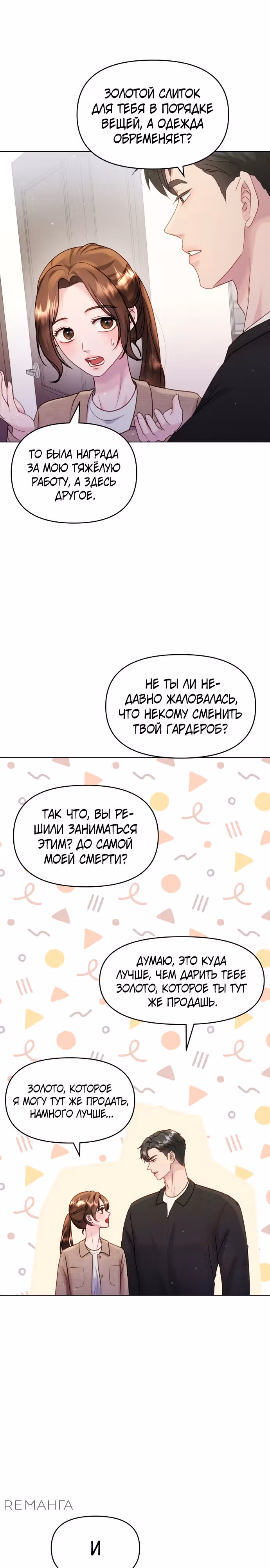 Руководство по использованию зверя — Том 1 · Глава 43, страница 7