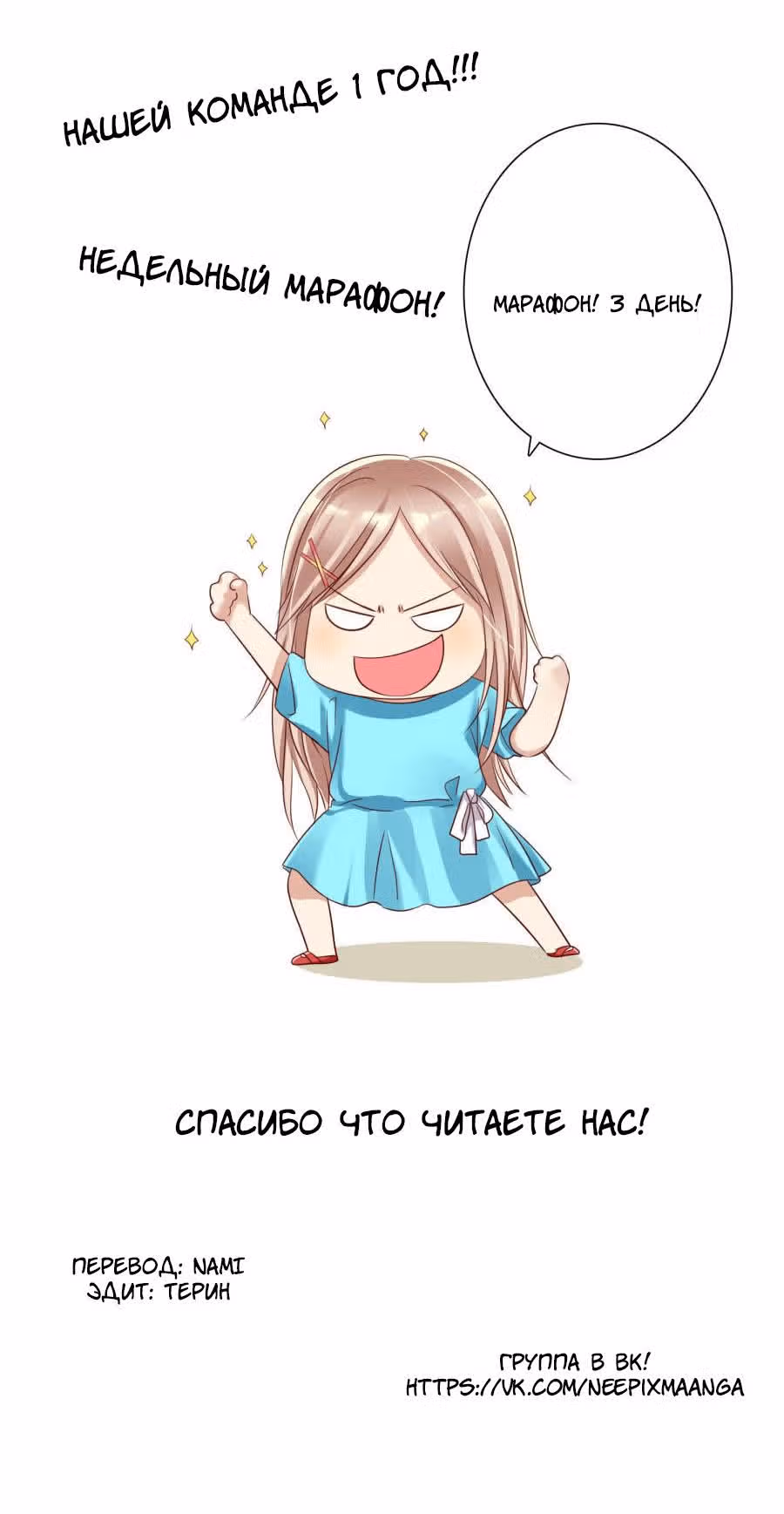 Любимый стажёр — Том 1 · Глава 8, страница 1
