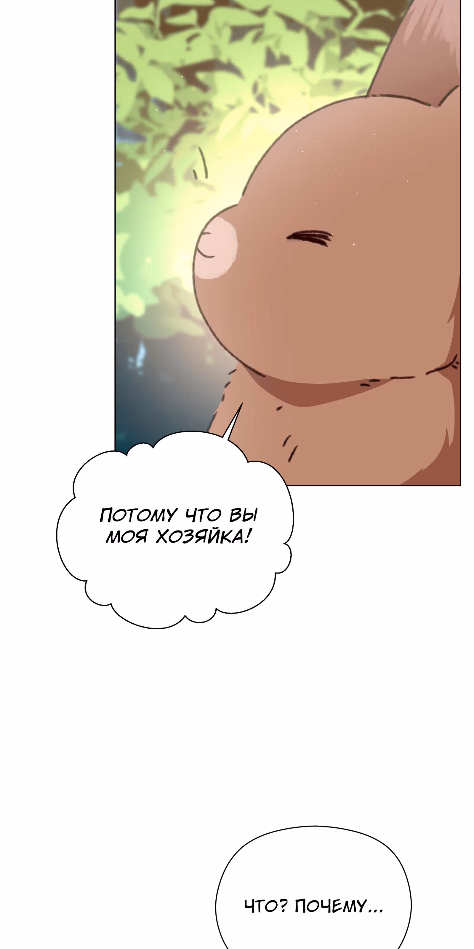 Младший брат героя был случайно мною соблазнён — Том 1 · Глава 5, страница 11