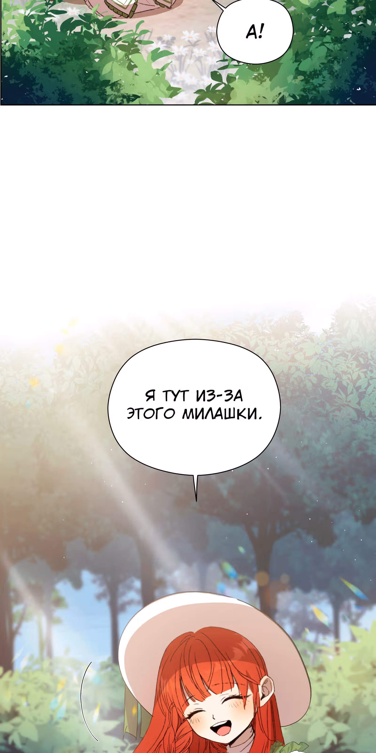 Младший брат героя был случайно мною соблазнён — Том 1 · Глава 5, страница 37