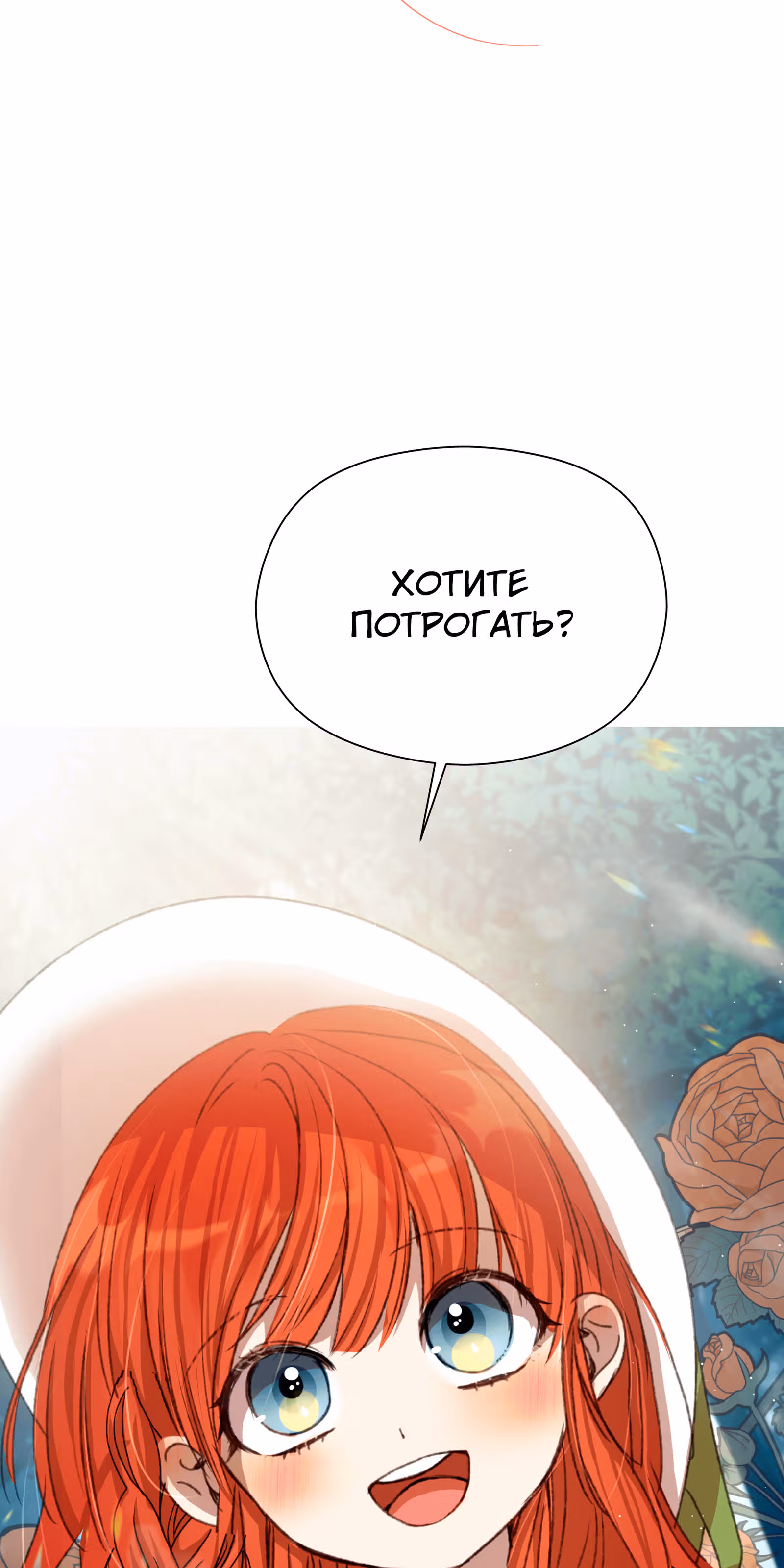 Младший брат героя был случайно мною соблазнён — Том 1 · Глава 5, страница 43