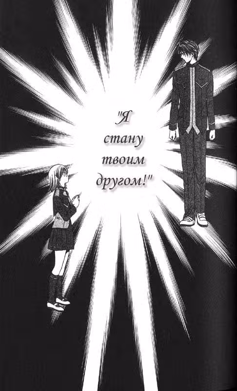 Школьные перемены — Том 1 · Глава 2, страница 2