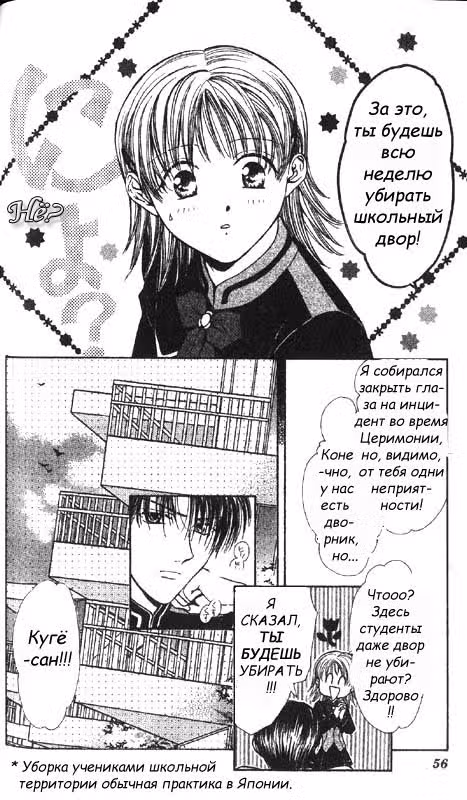 Школьные перемены — Том 1 · Глава 2, страница 15