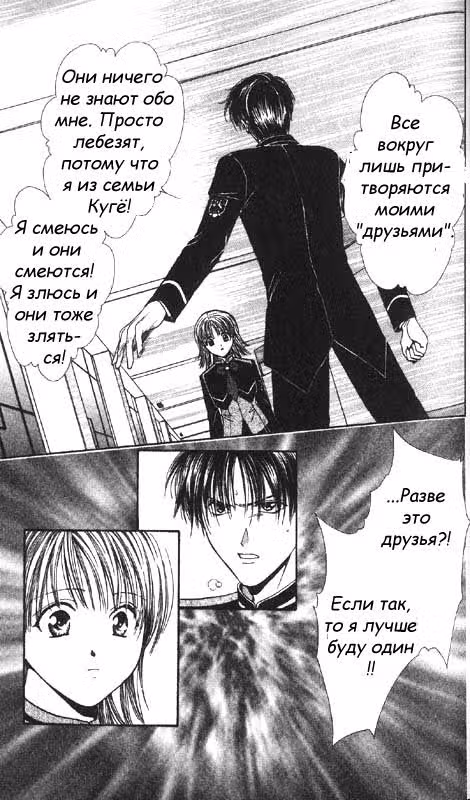 Школьные перемены — Том 1 · Глава 2, страница 28
