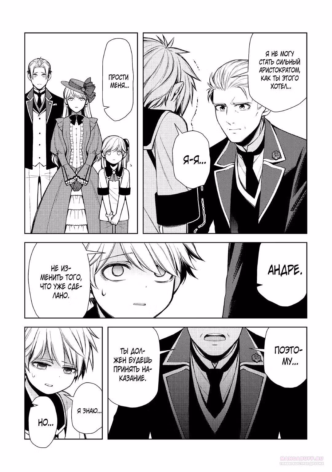 Я переродилась в гения — Том 1 · Глава 14.2, страница 9