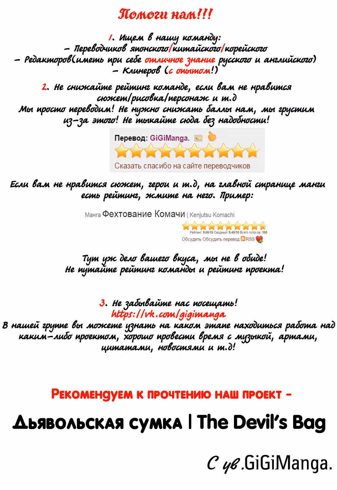 Хороший робот — Том 1 · Глава 4, страница 10