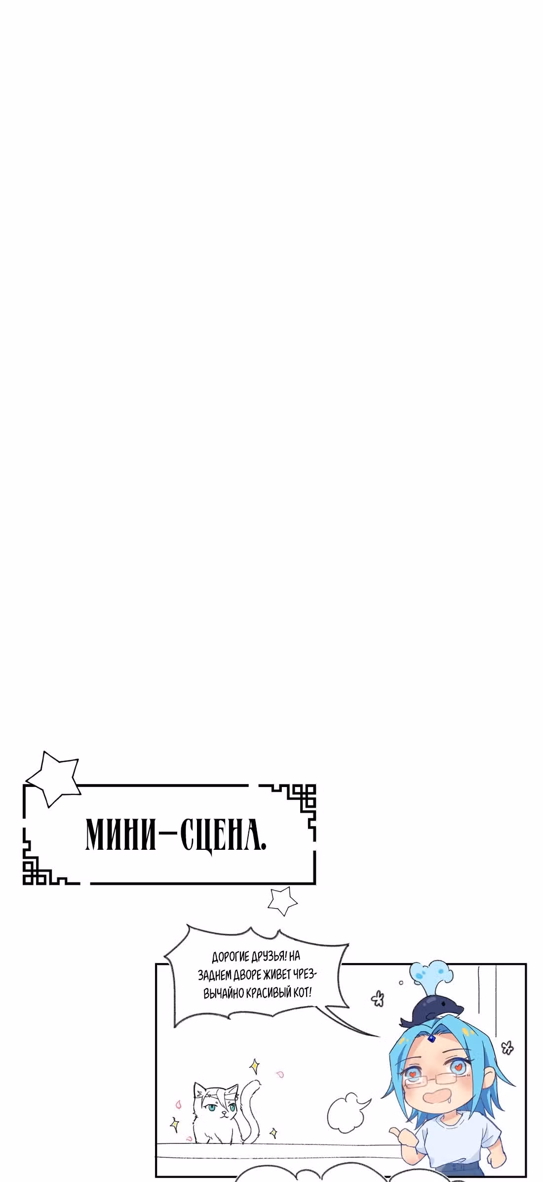 Отпустите меня, Ваше Величество! — Том 1 · Глава 10, страница 18