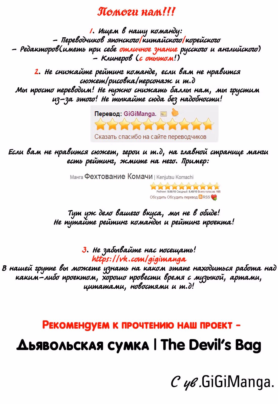 Хороший робот — Том 1 · Глава 5, страница 9