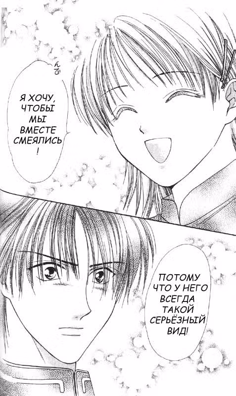 Школьные перемены — Том 1 · Глава 3, страница 20