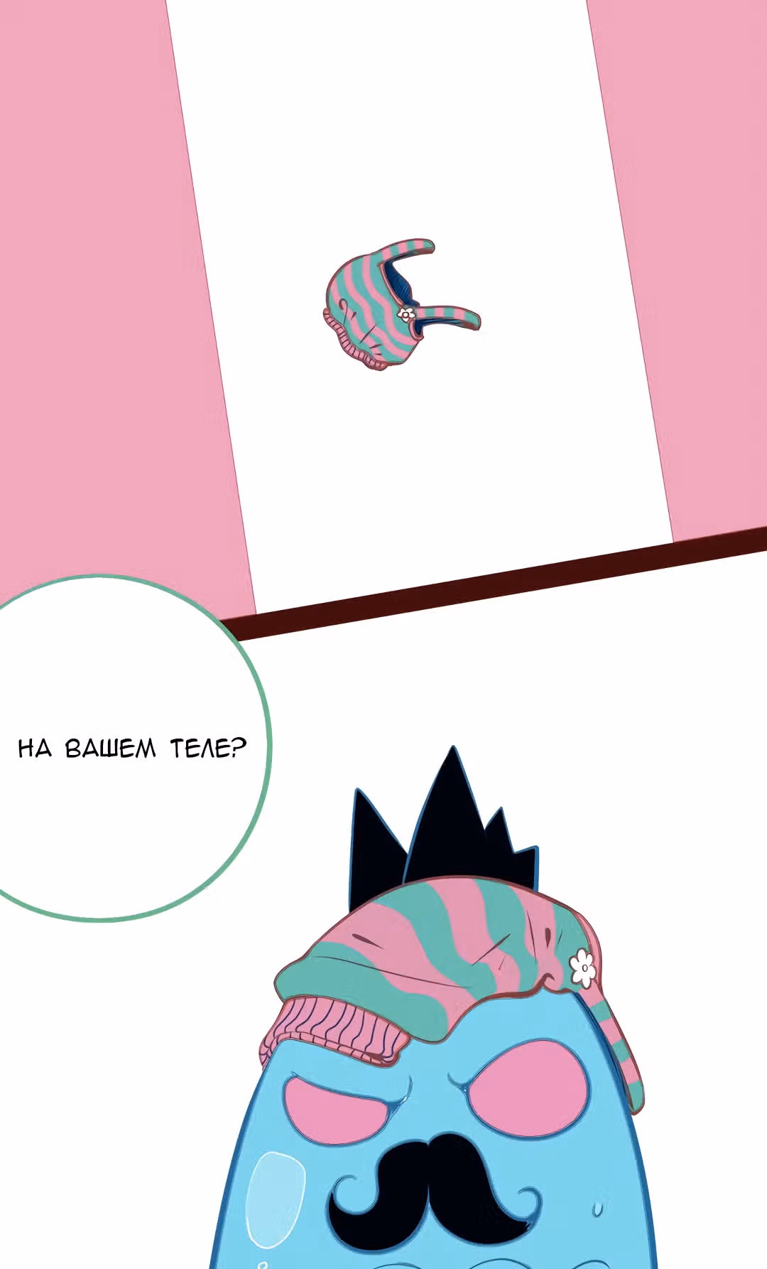 7:30 по мобильному времени — Том 1 · Глава 13, страница 44