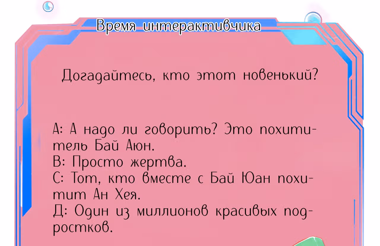 7:30 по мобильному времени — Том 1 · Глава 13, страница 62