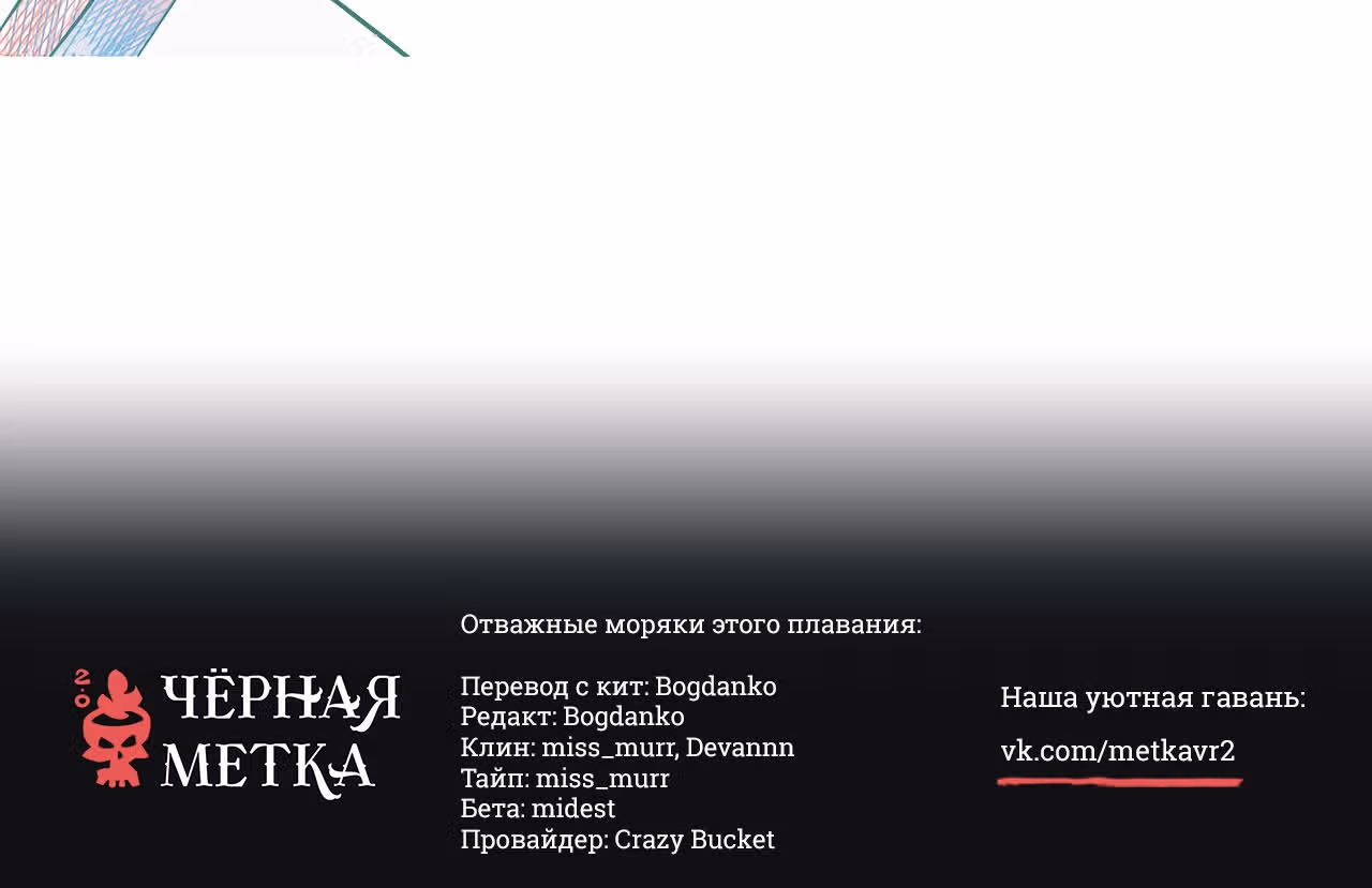 7:30 по мобильному времени — Том 1 · Глава 13, страница 66