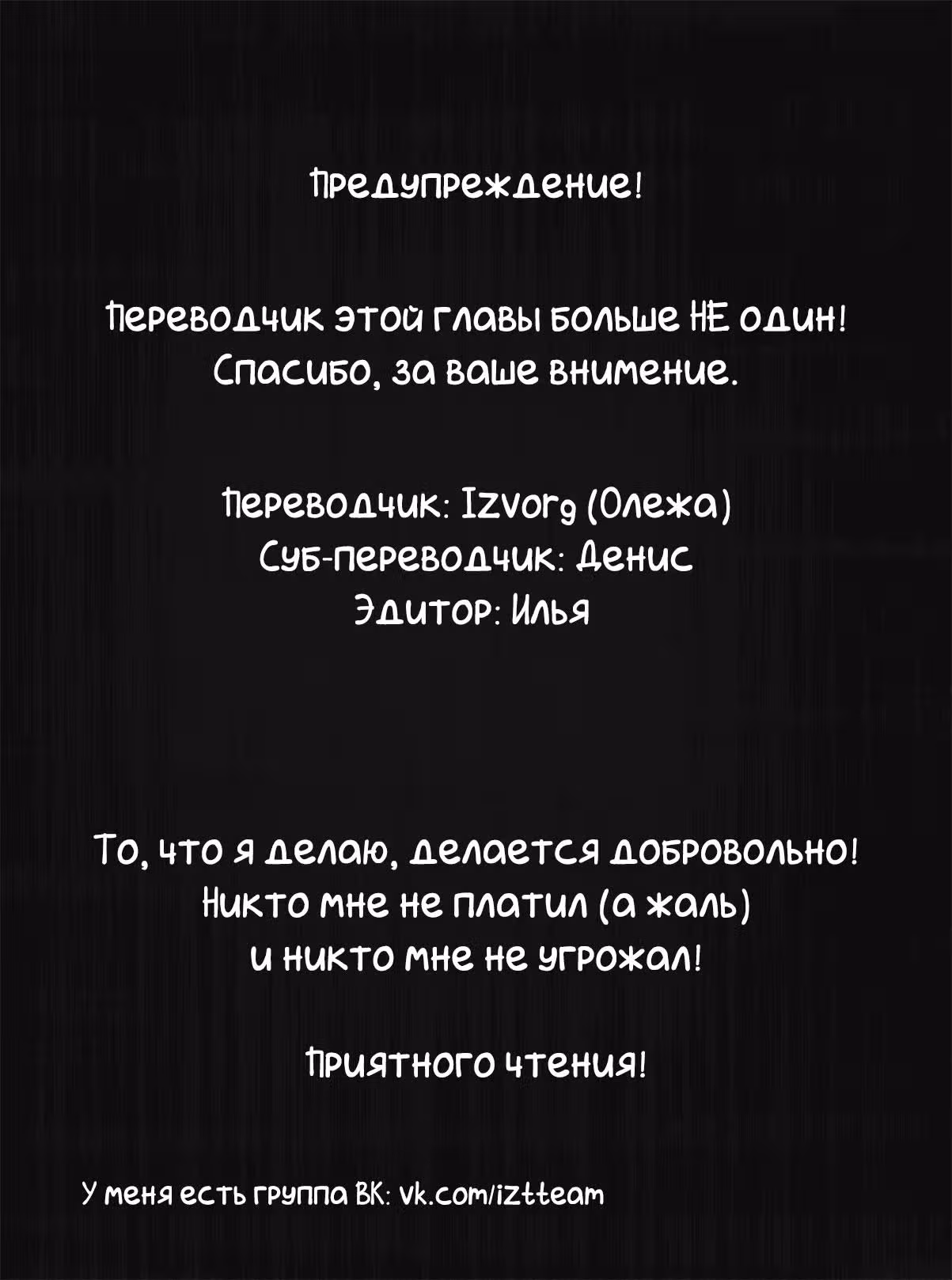 Другой мир не может противостоять силе мгновенной смерти — Том 2 · Глава 9, страница 1