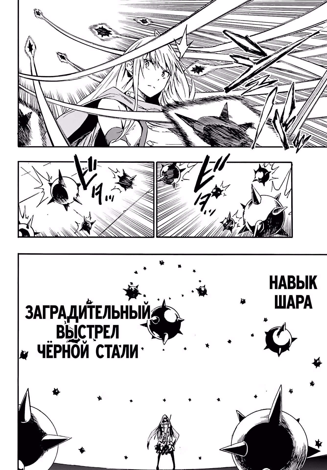Тюремщик Кракен — Том 2 · Глава 10, страница 2