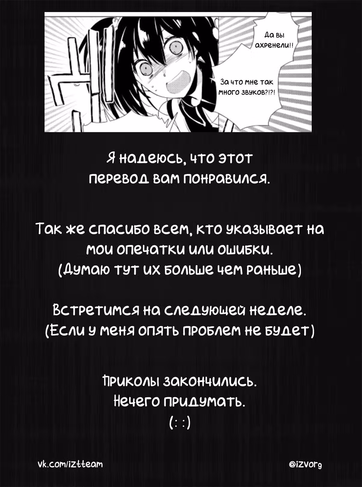 Другой мир не может противостоять силе мгновенной смерти — Том 2 · Глава 10, страница 31