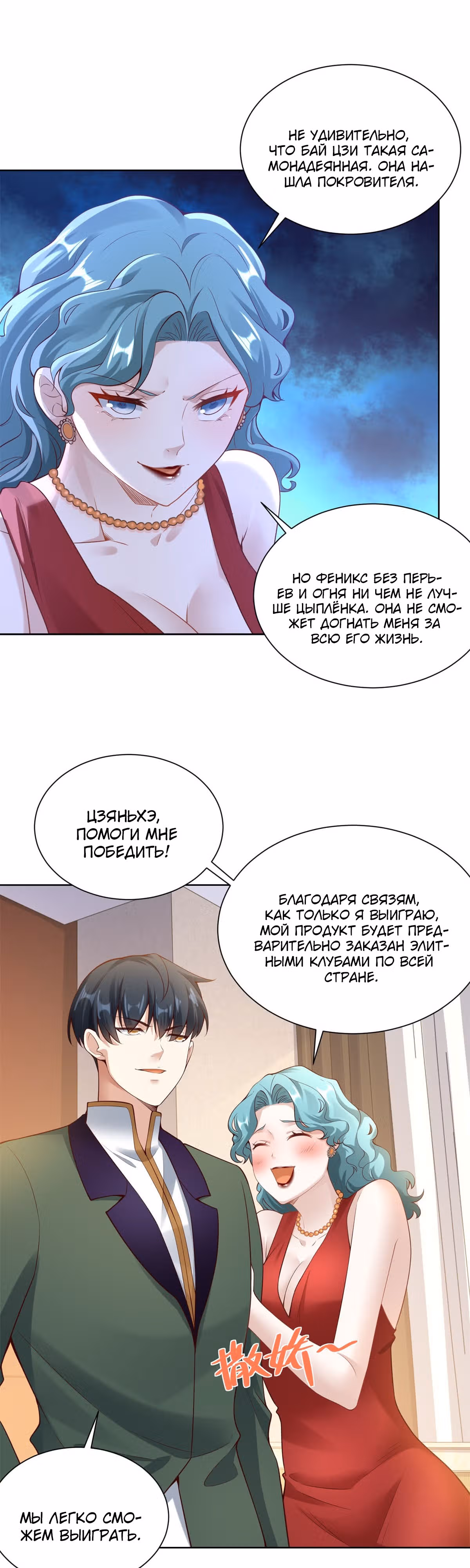 Я - великий молодой господин! — Том 1 · Глава 20, страница 16