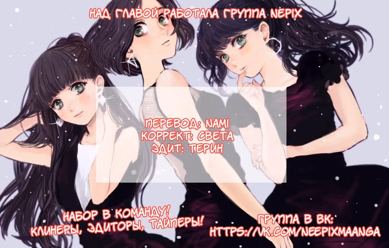 Любимый стажёр — Том 1 · Глава 15, страница 13