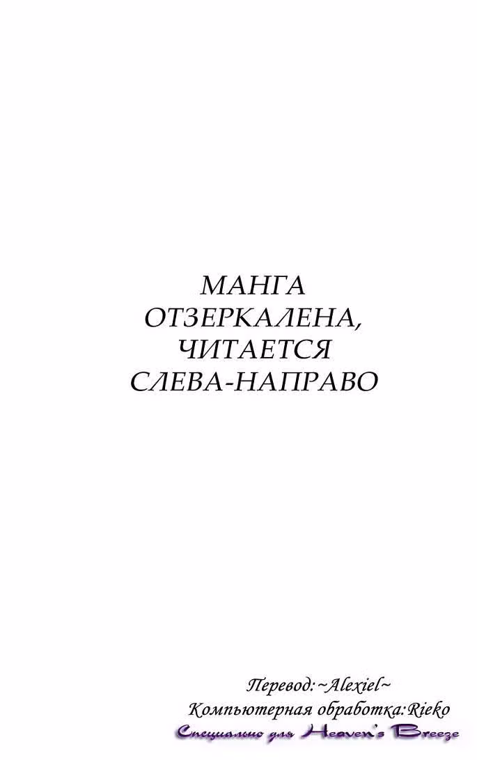 Леди Джорджия — Том 1 · Глава 3, страница 1