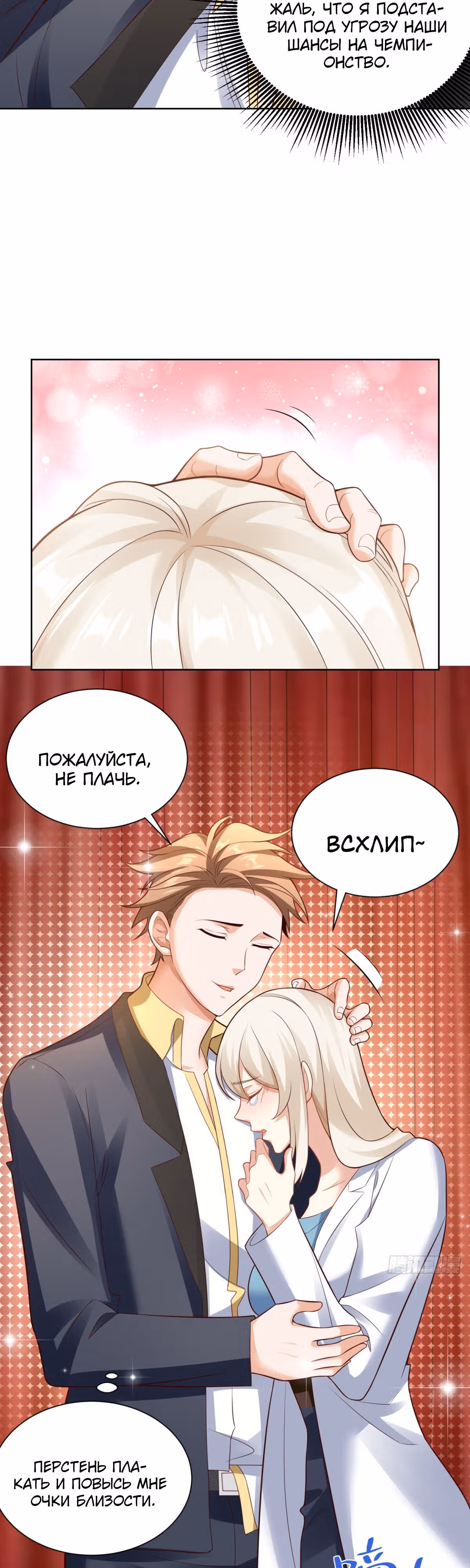 Я - великий молодой господин! — Том 1 · Глава 21, страница 12