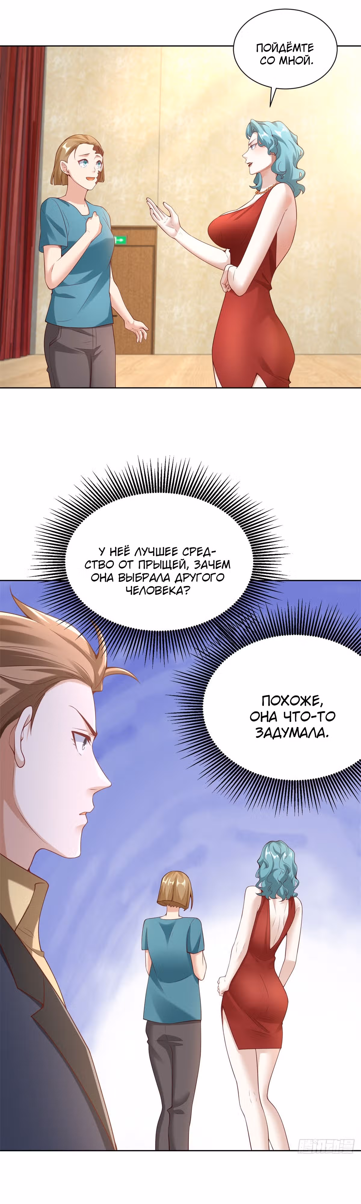 Я - великий молодой господин! — Том 1 · Глава 21, страница 3