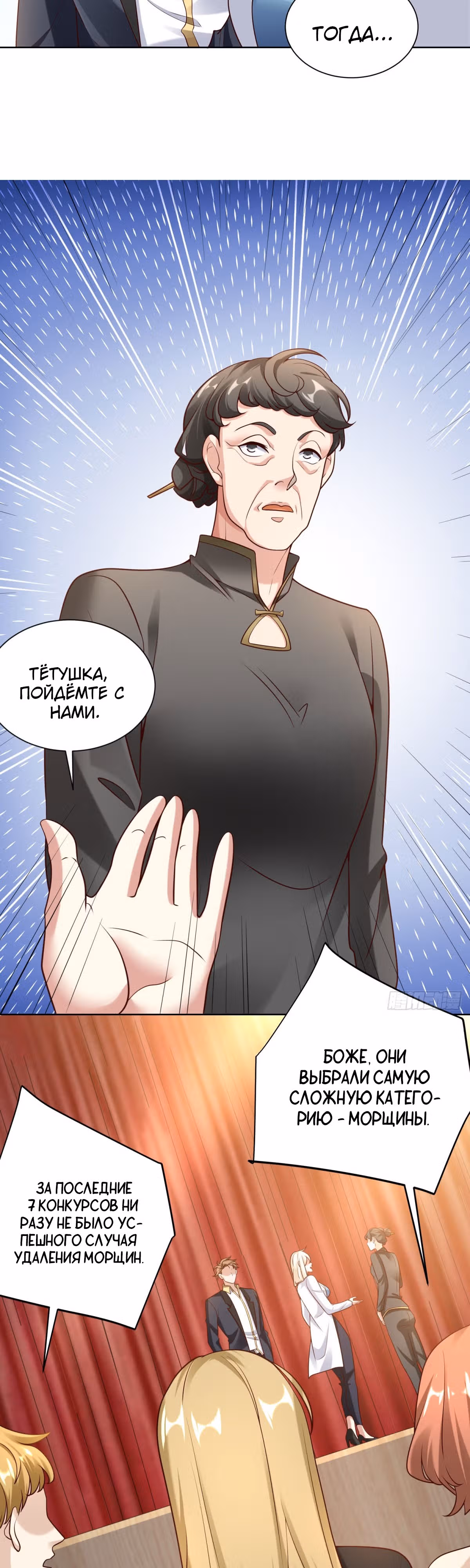 Я - великий молодой господин! — Том 1 · Глава 21, страница 5