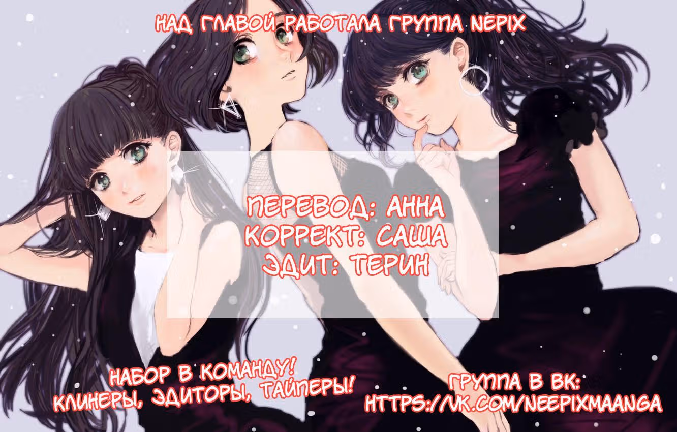 Любимый стажёр — Том 1 · Глава 16, страница 11