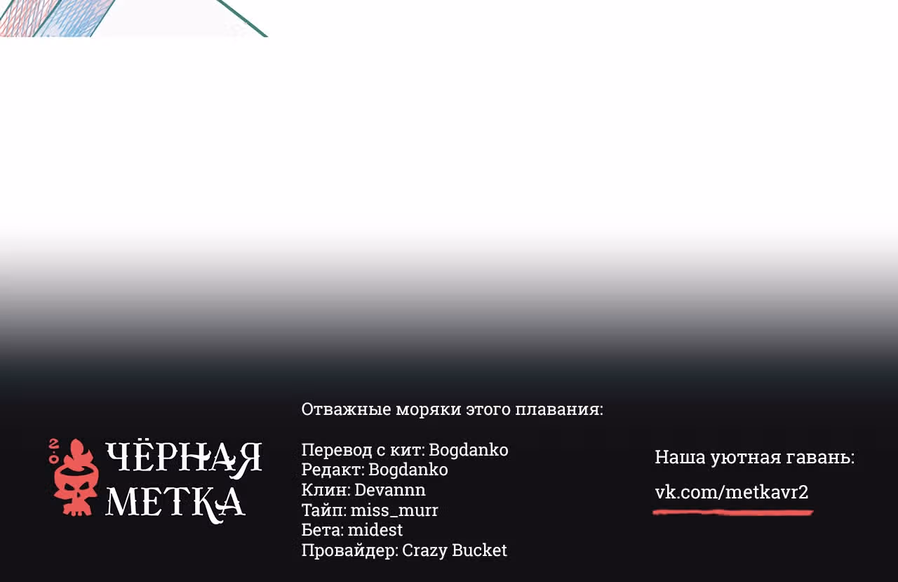 7:30 по мобильному времени — Том 1 · Глава 14, страница 52