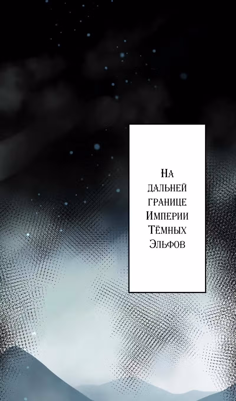 Я переродился в гоблина SSS-ранга — Том 1 · Глава 44, страница 37