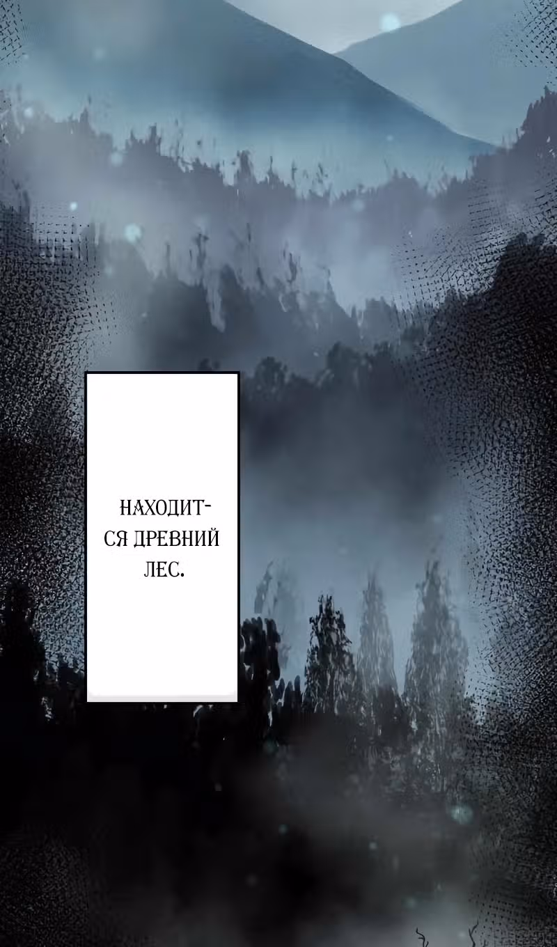Я переродился в гоблина SSS-ранга — Том 1 · Глава 44, страница 38