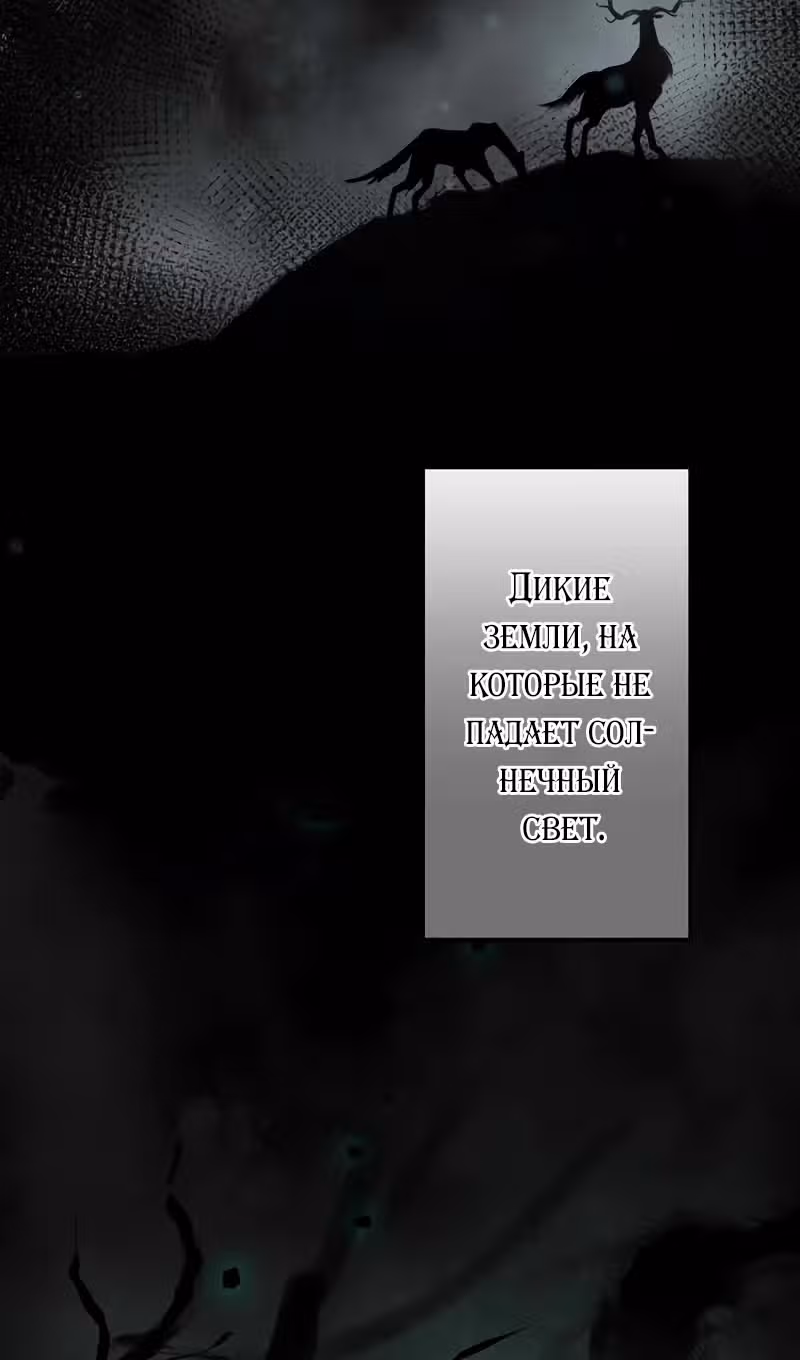 Я переродился в гоблина SSS-ранга — Том 1 · Глава 44, страница 39
