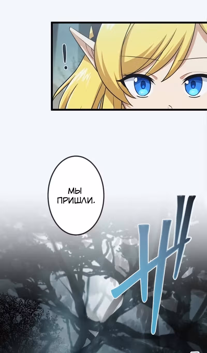 Я переродился в гоблина SSS-ранга — Том 1 · Глава 44, страница 69