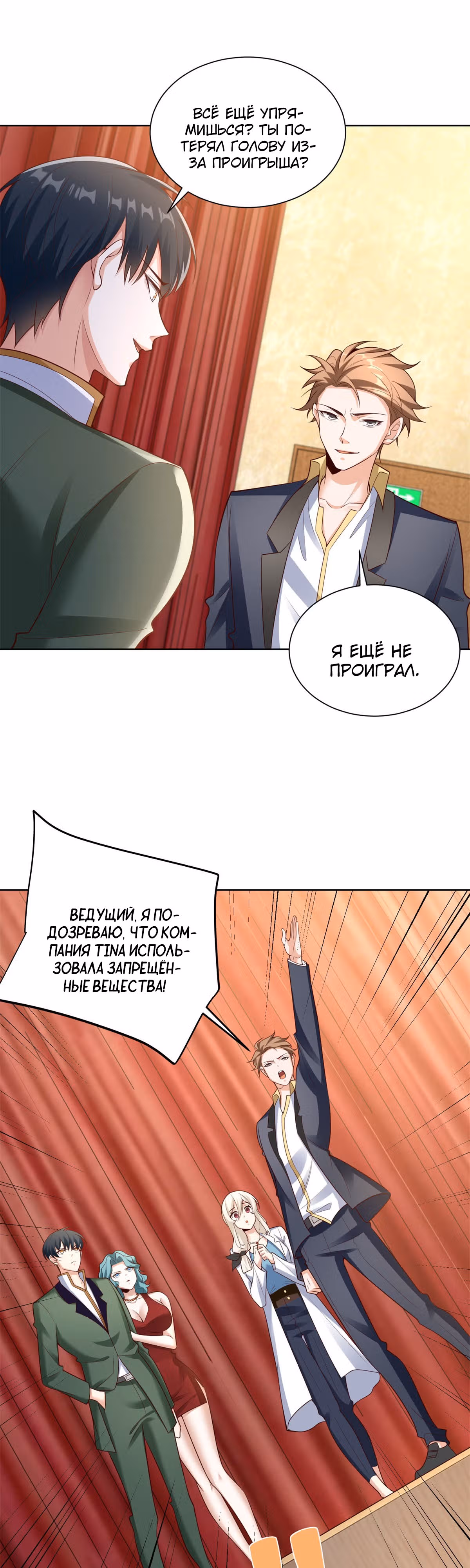 Я - великий молодой господин! — Том 1 · Глава 22, страница 16
