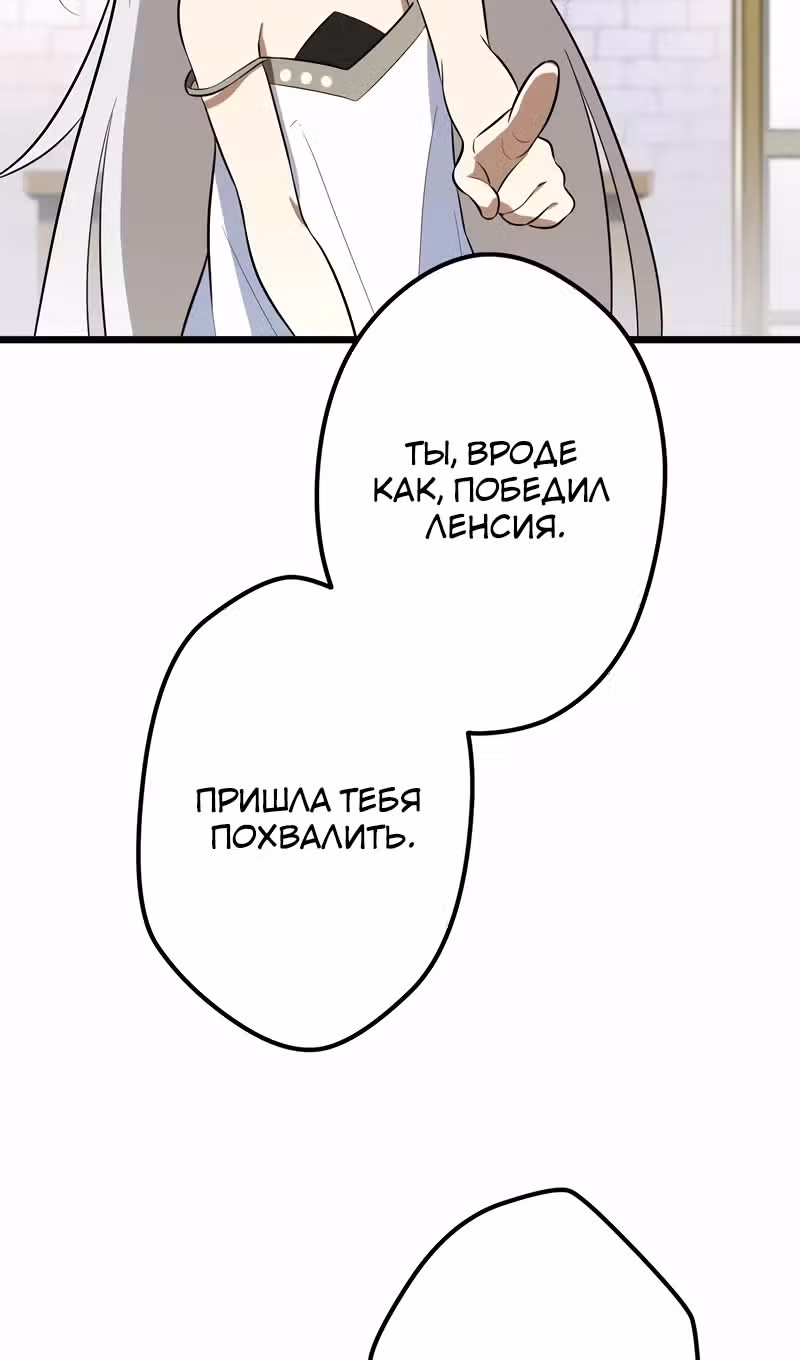 Я переродился в гоблина SSS-ранга — Том 1 · Глава 43, страница 44