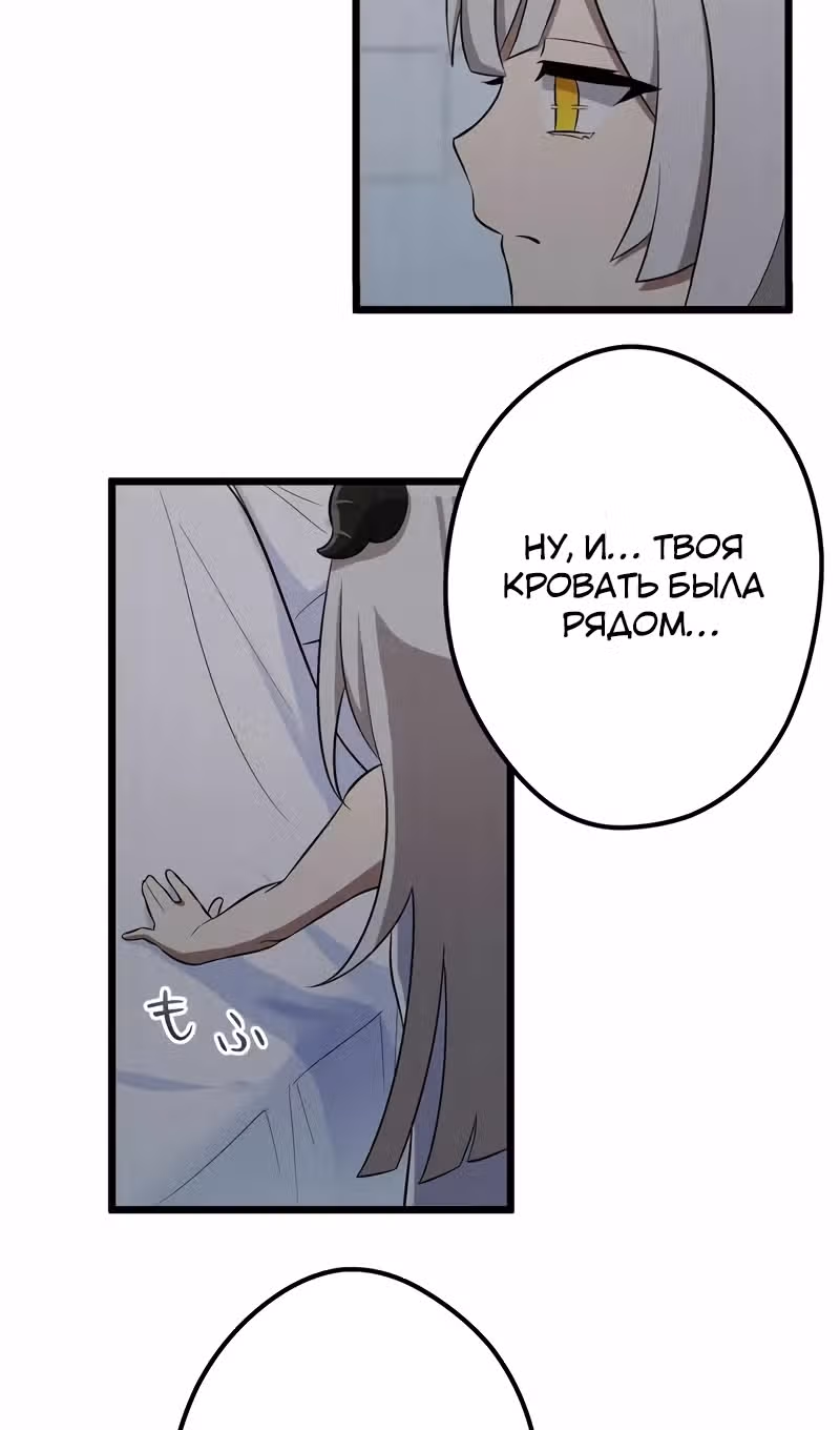 Я переродился в гоблина SSS-ранга — Том 1 · Глава 43, страница 61