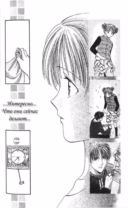 Школьные перемены — Том 1 · Глава 6, страница 18