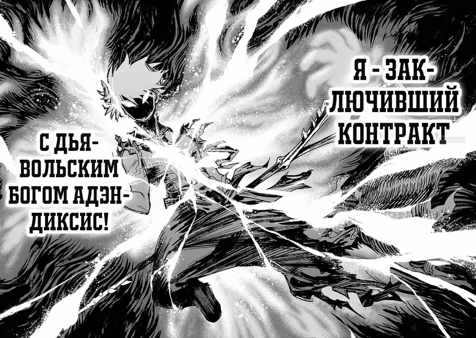 Хроники седьмого принца демонов — Том 1 · Глава 20.2, страница 14