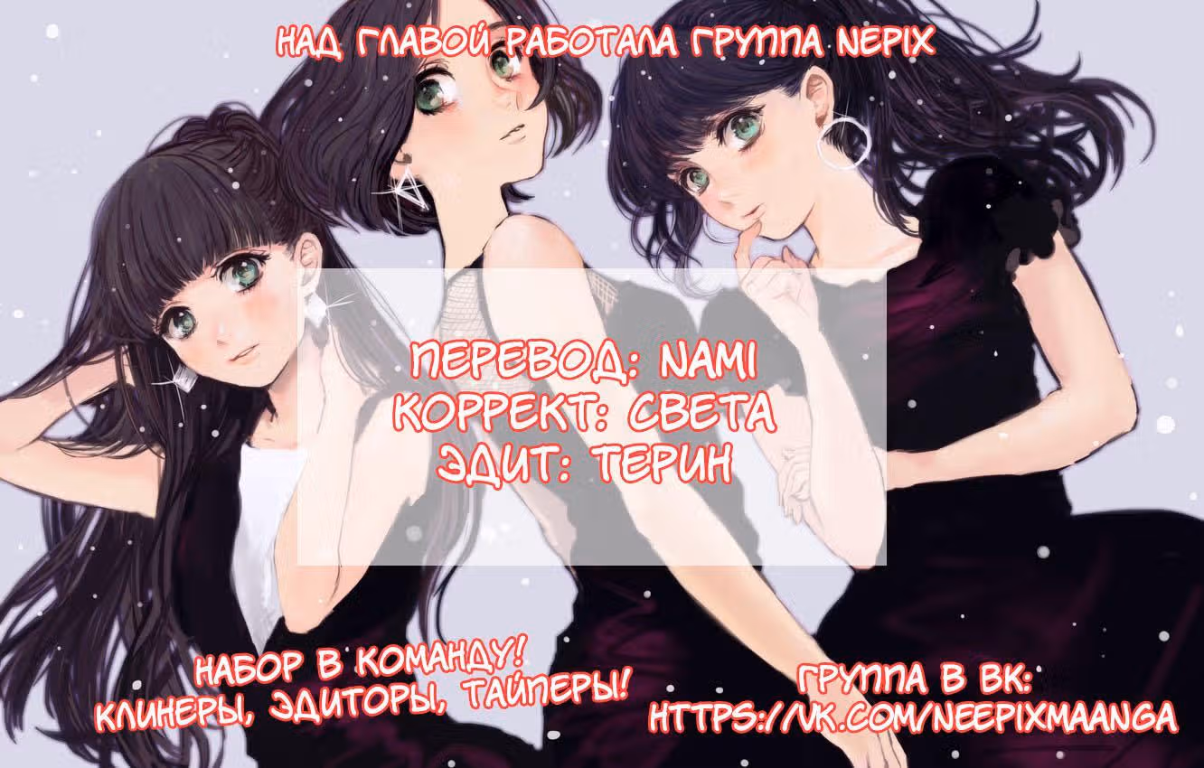Любимый стажёр — Том 1 · Глава 21, страница 13